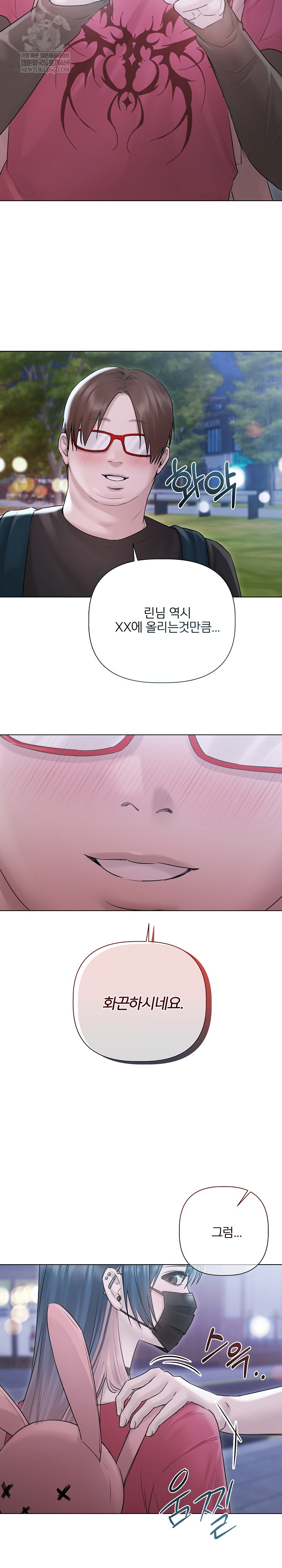 Flesh and Money Raw Chapter 17 - Page 20