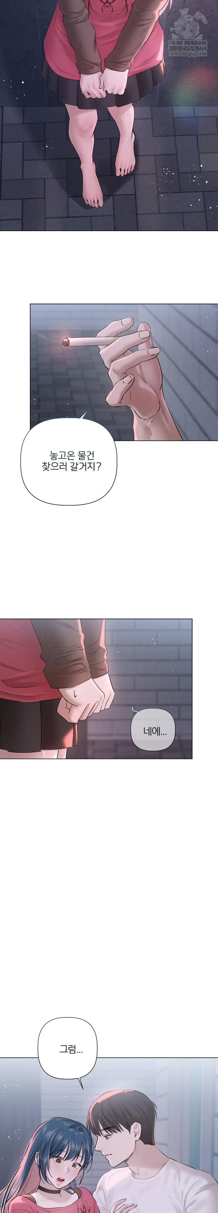 Flesh and Money Raw Chapter 18 - Page 15