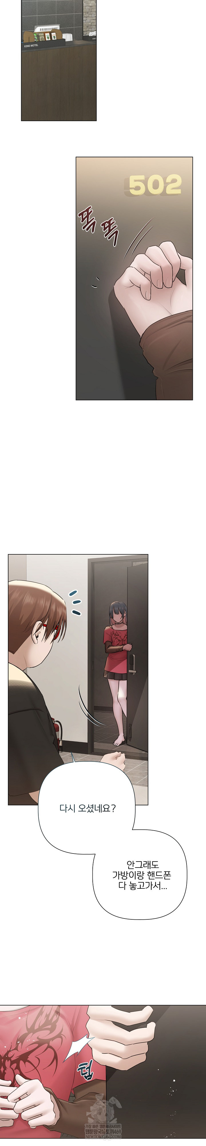 Flesh and Money Raw Chapter 18 - Page 18