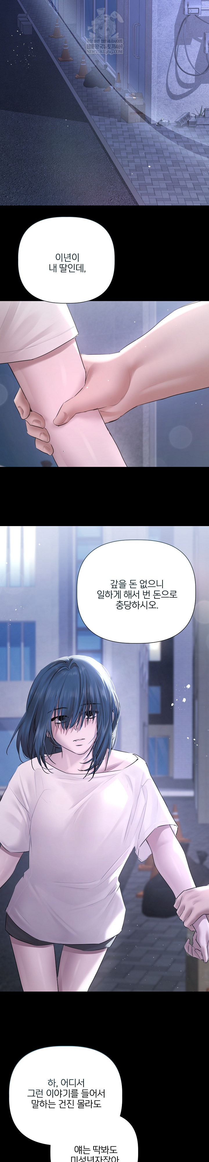 Flesh and Money Raw Chapter 19 - Page 10