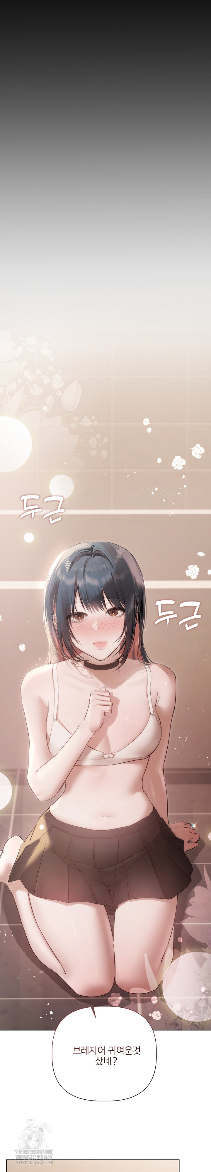 Flesh and Money Raw Chapter 19 - Page 14