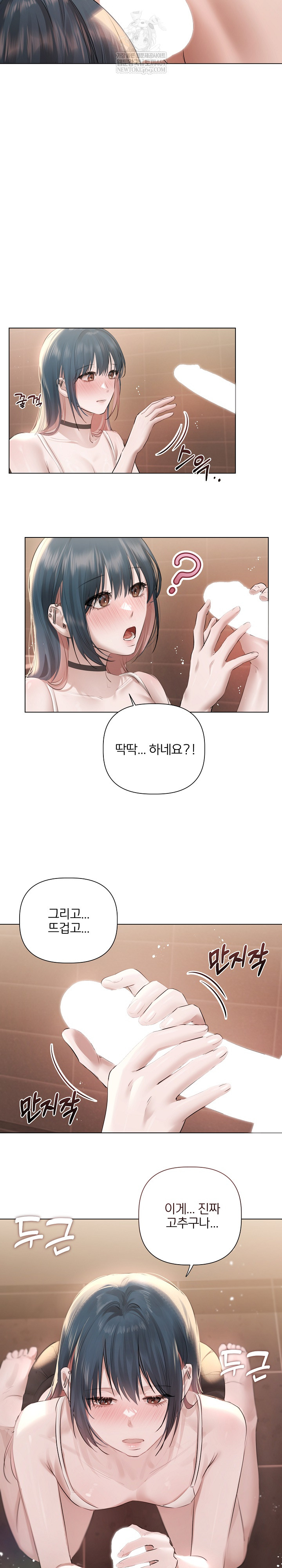 Flesh and Money Raw Chapter 19 - Page 19