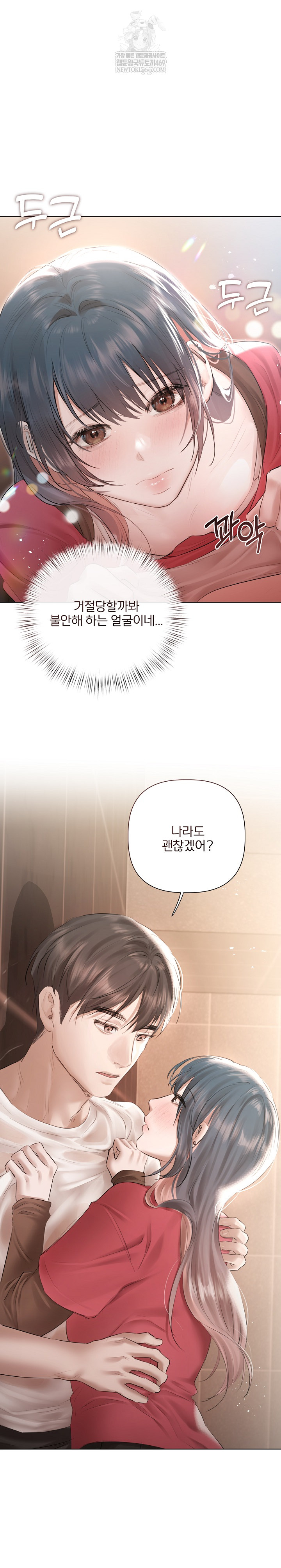 Flesh and Money Raw Chapter 19 - Page 7