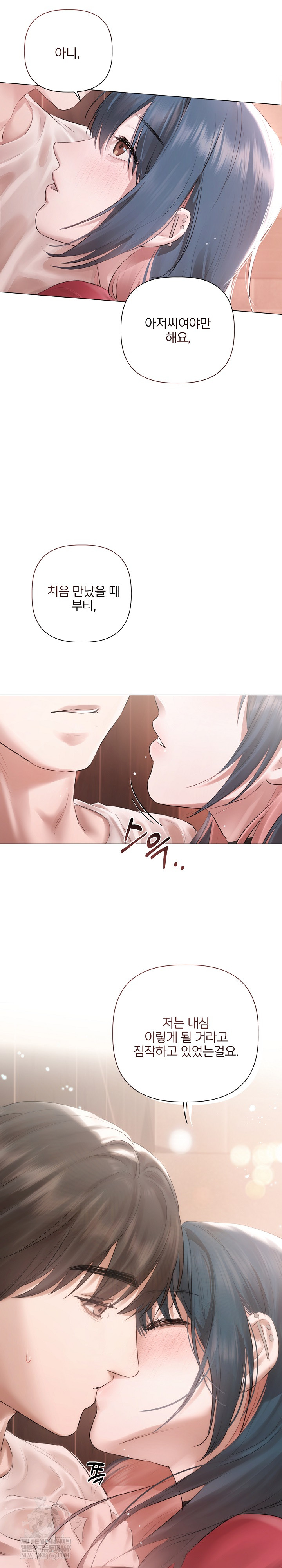 Flesh and Money Raw Chapter 19 - Page 8