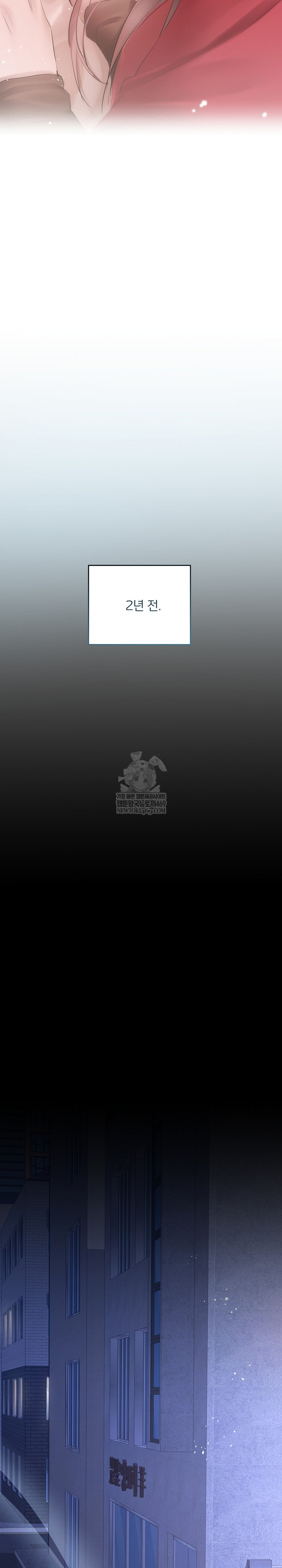 Flesh and Money Raw Chapter 19 - Page 9