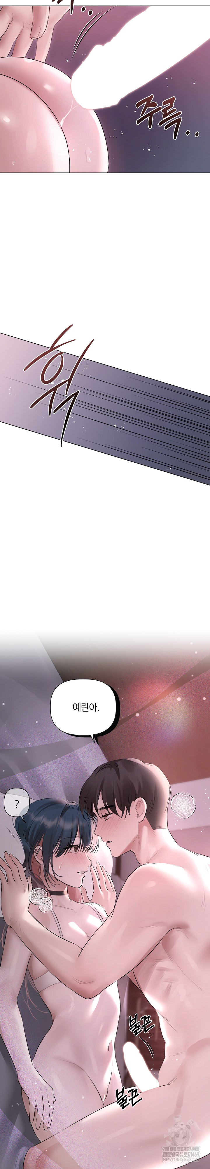 Flesh and Money Raw Chapter 20 - Page 15