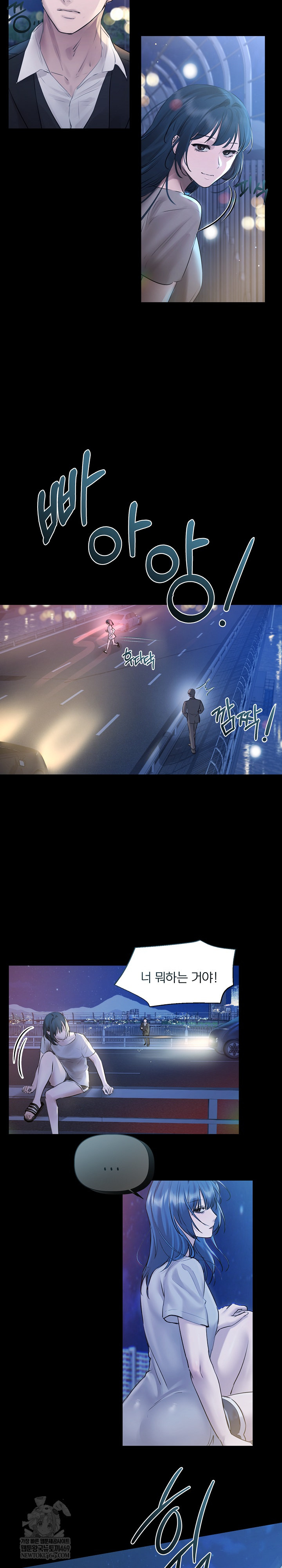 Flesh and Money Raw Chapter 20 - Page 21