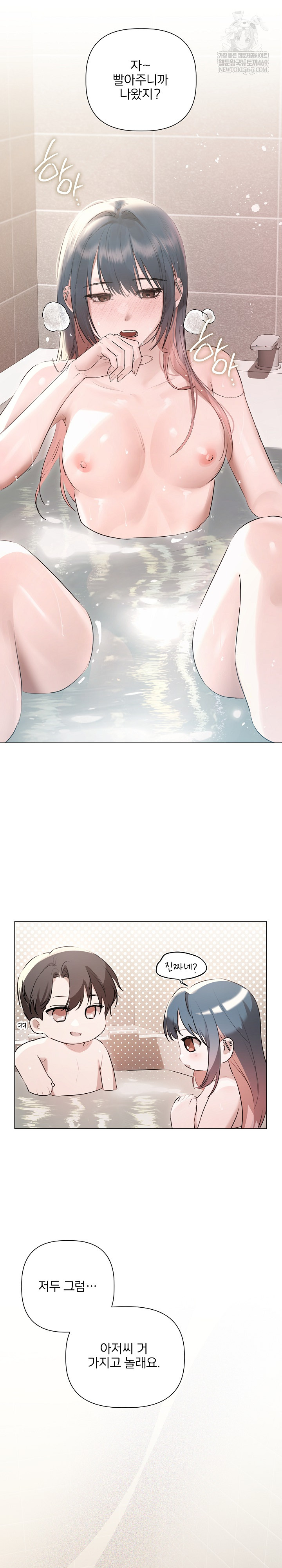 Flesh and Money Raw Chapter 21 - Page 18