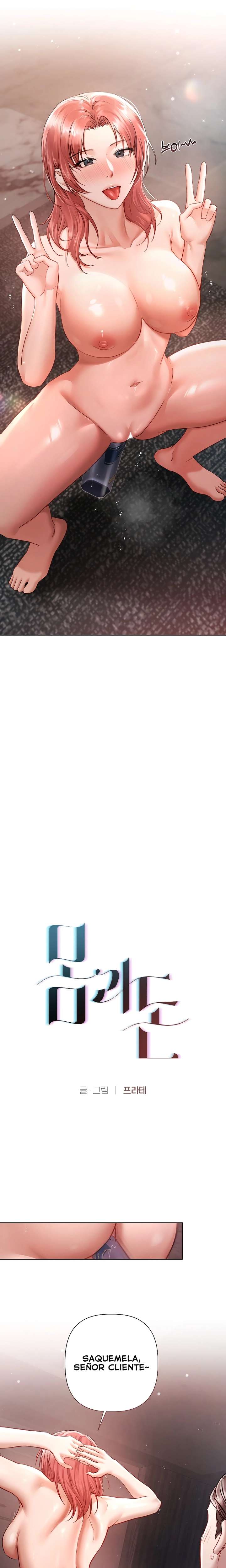 Flesh and Money Raw Chapter 7 - Page 5