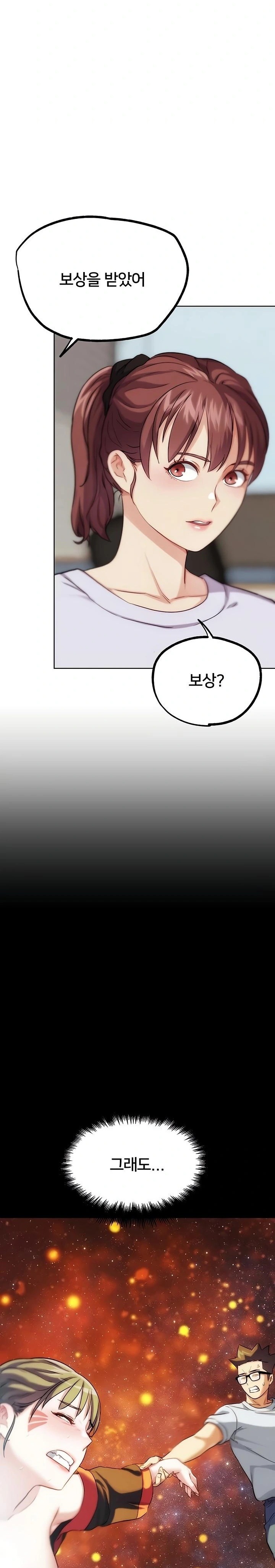 IRL PvP Raw Chapter 31 - Page 12