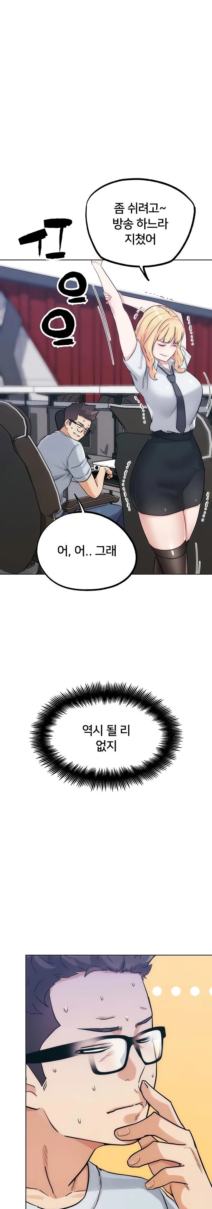 IRL PvP Raw Chapter 31 - Page 25