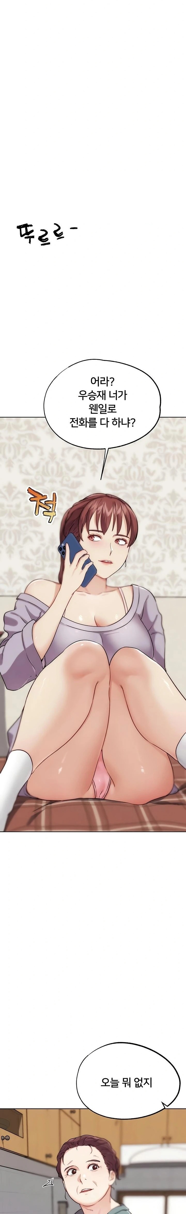 IRL PvP Raw Chapter 31 - Page 38