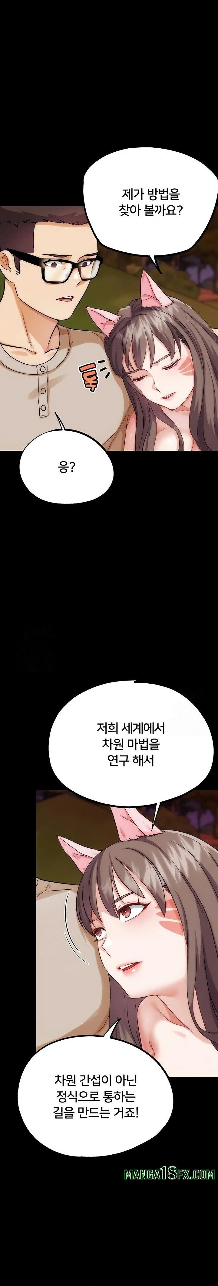 IRL PvP Raw Chapter 32 - Page 11