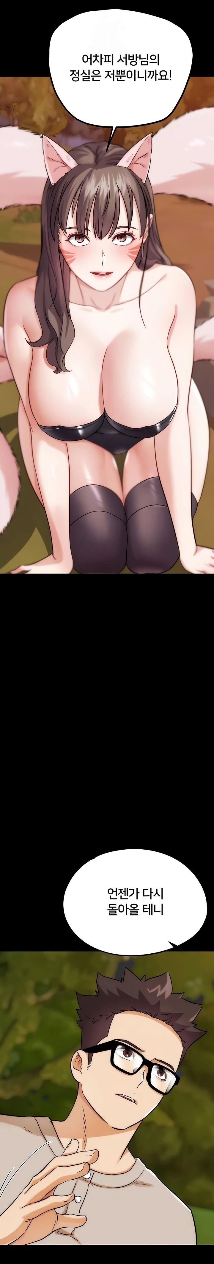 IRL PvP Raw Chapter 32 - Page 15