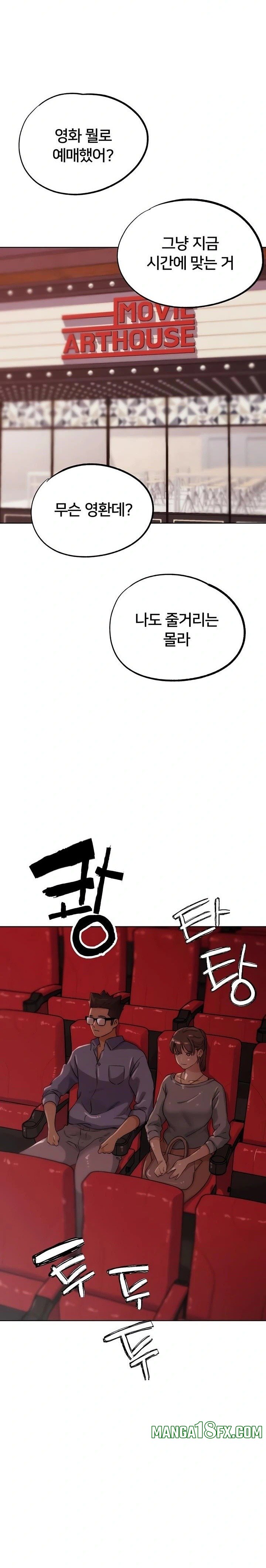 IRL PvP Raw Chapter 32 - Page 21