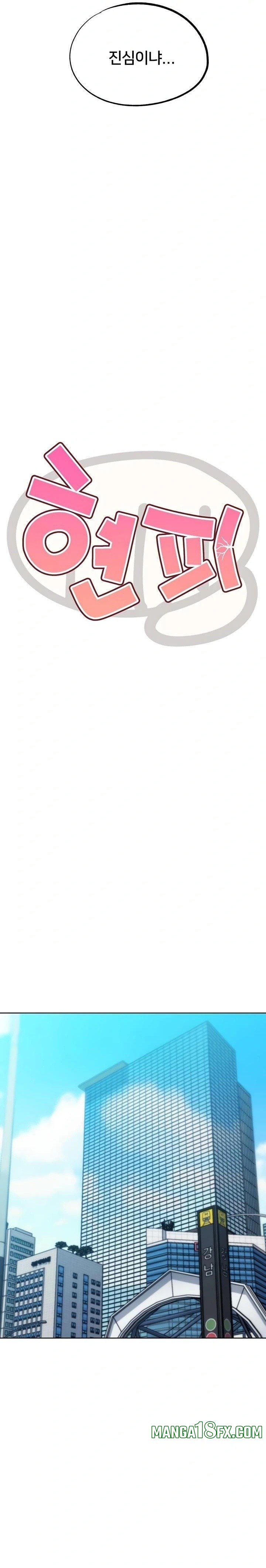 IRL PvP Raw Chapter 32 - Page 3