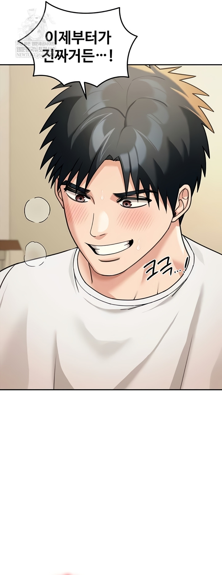 Living in America Raw Chapter 15 - Page 17