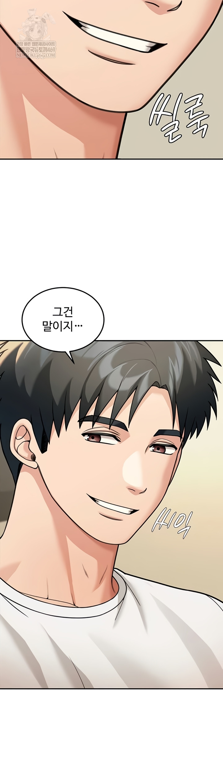 Living in America Raw Chapter 15 - Page 54