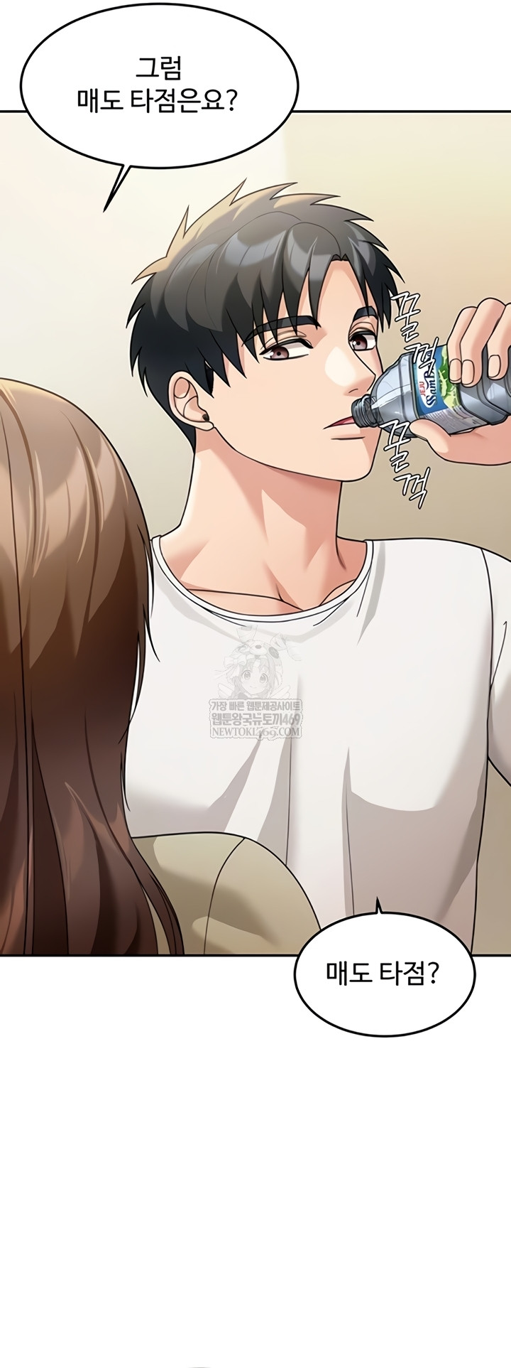 Living in America Raw Chapter 16 - Page 13