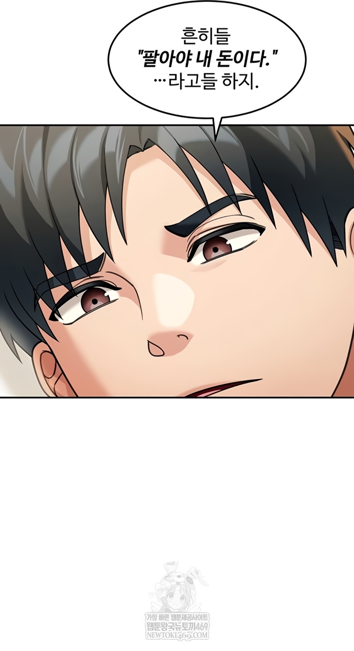 Living in America Raw Chapter 16 - Page 15