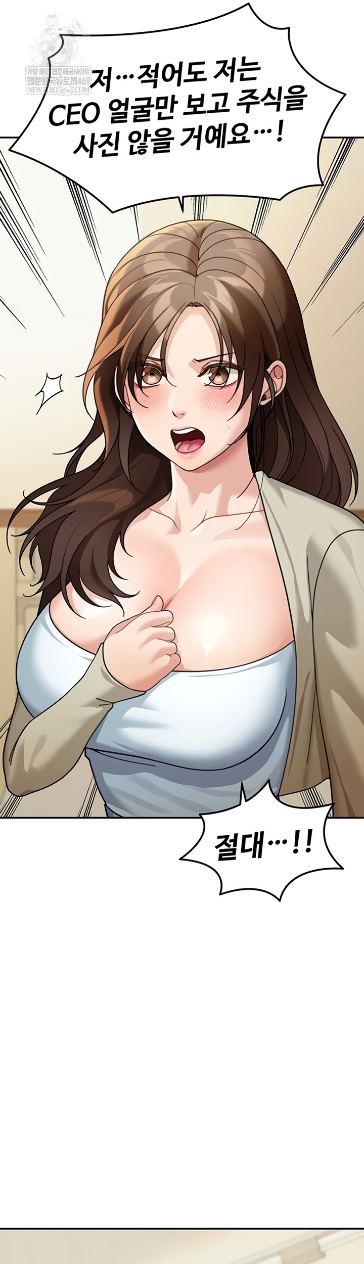 Living in America Raw Chapter 16 - Page 4