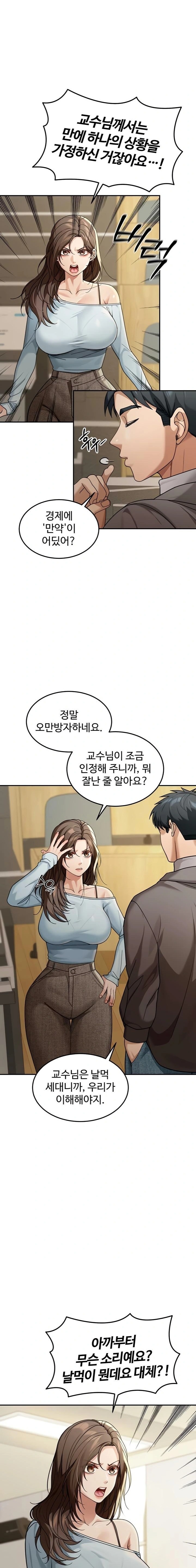 Living in America Raw Chapter 5 - Page 10