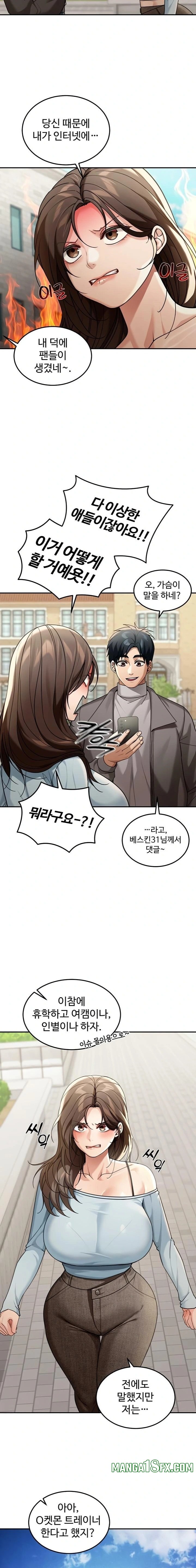 Living in America Raw Chapter 5 - Page 15