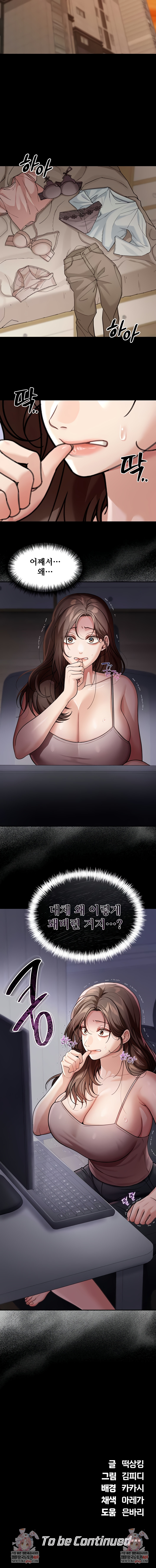 Living in America Raw Chapter 6 - Page 8