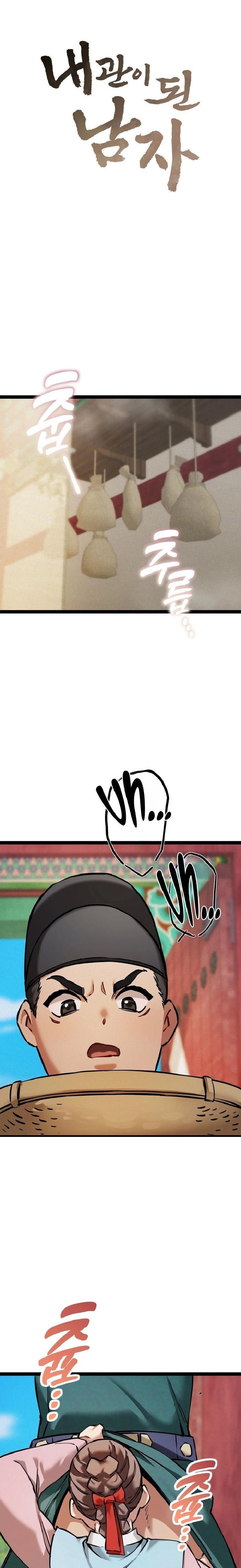 A Man Who Became a Eunuch Chapter 5 - Page 1