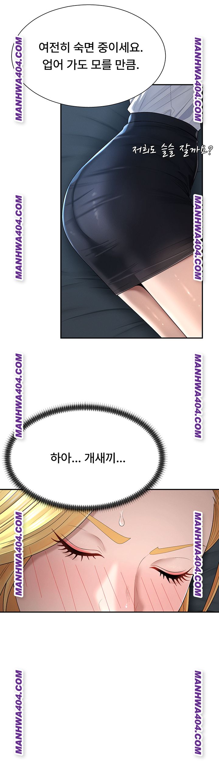 Pay With Your Body Raw Chapter 21 - Page 15