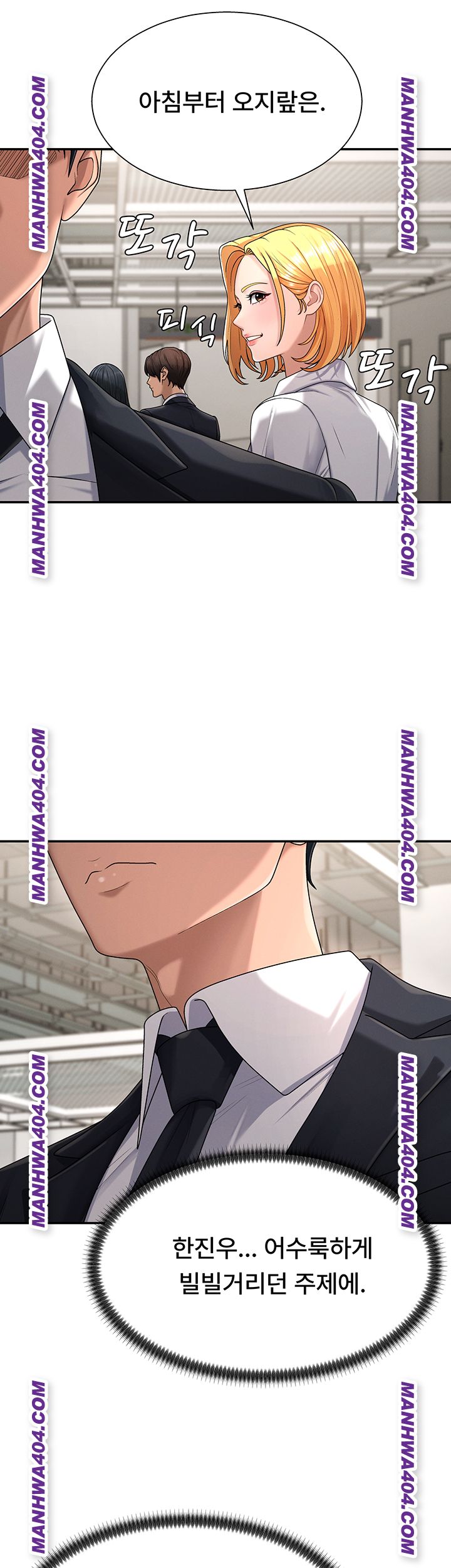 Pay With Your Body Raw Chapter 21 - Page 23