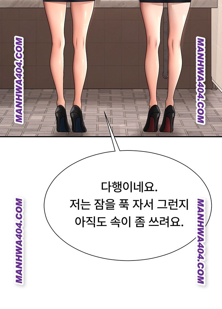 Pay With Your Body Raw Chapter 21 - Page 32