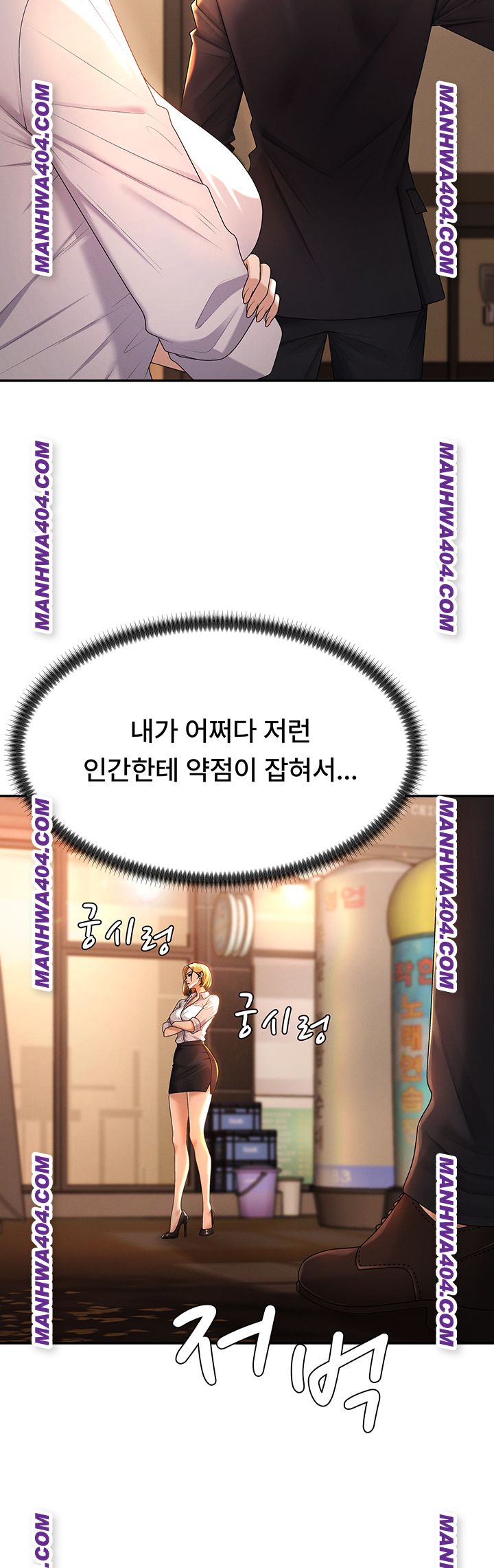 Pay With Your Body Raw Chapter 21 - Page 45