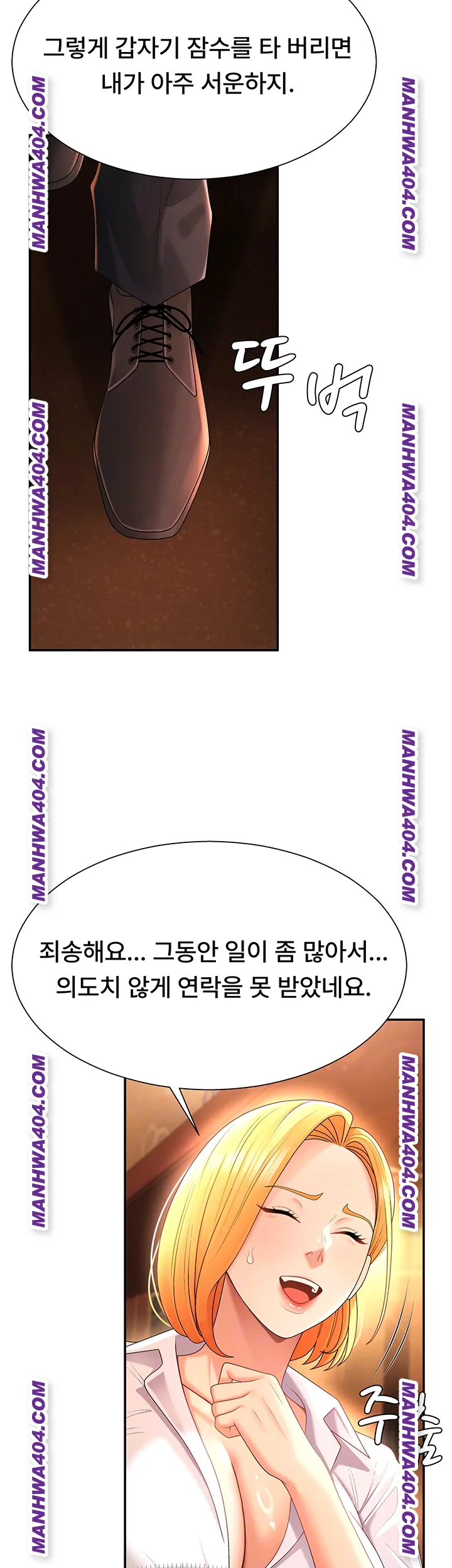 Pay With Your Body Raw Chapter 22 - Page 6