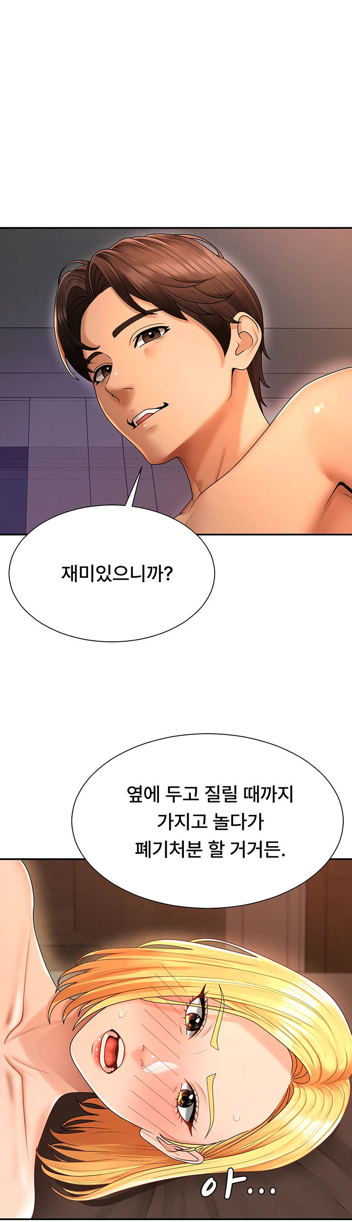 Pay With Your Body Raw Chapter 26 - Page 20