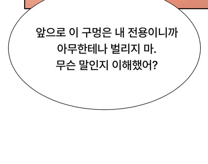 Pay With Your Body Raw Chapter 26 - Page 26