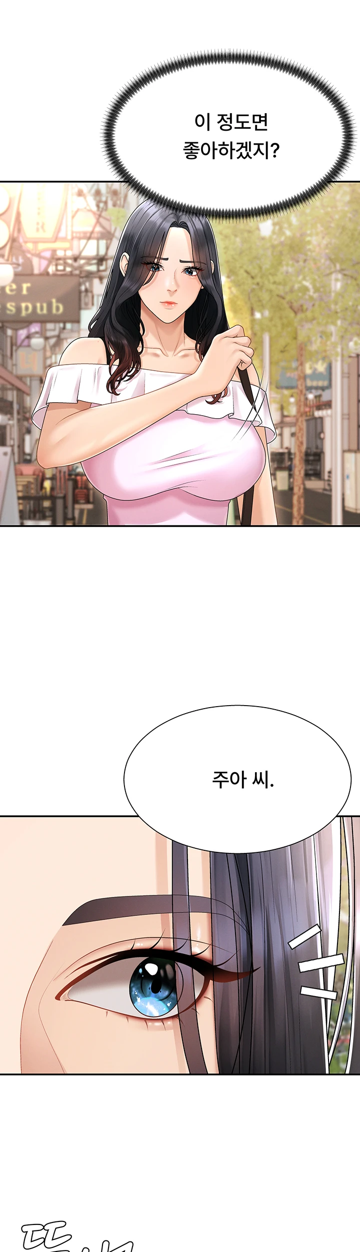 Pay With Your Body Raw Chapter 26 - Page 32