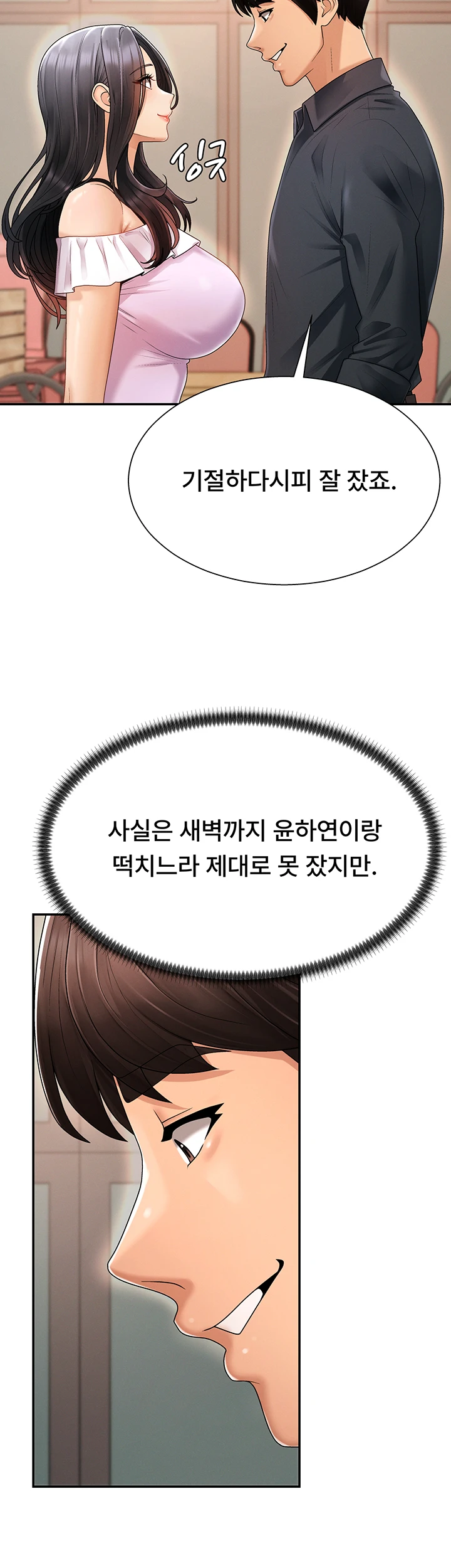 Pay With Your Body Raw Chapter 26 - Page 34