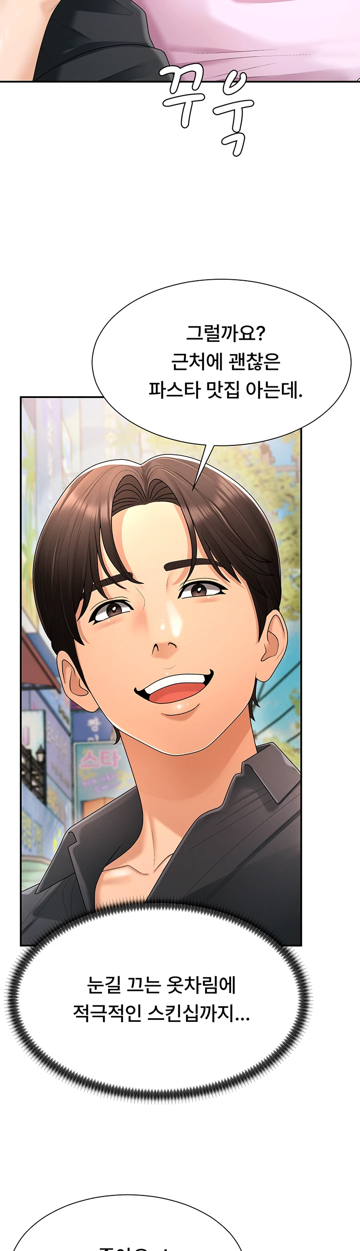 Pay With Your Body Raw Chapter 26 - Page 37