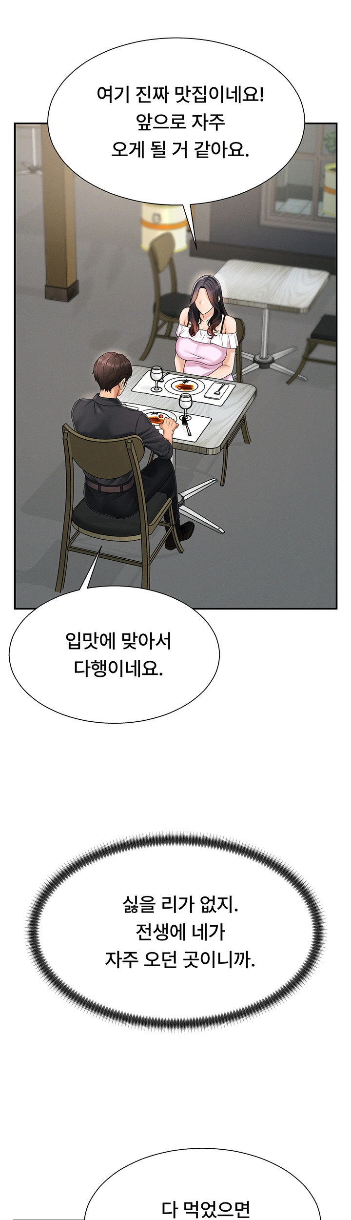 Pay With Your Body Raw Chapter 26 - Page 40