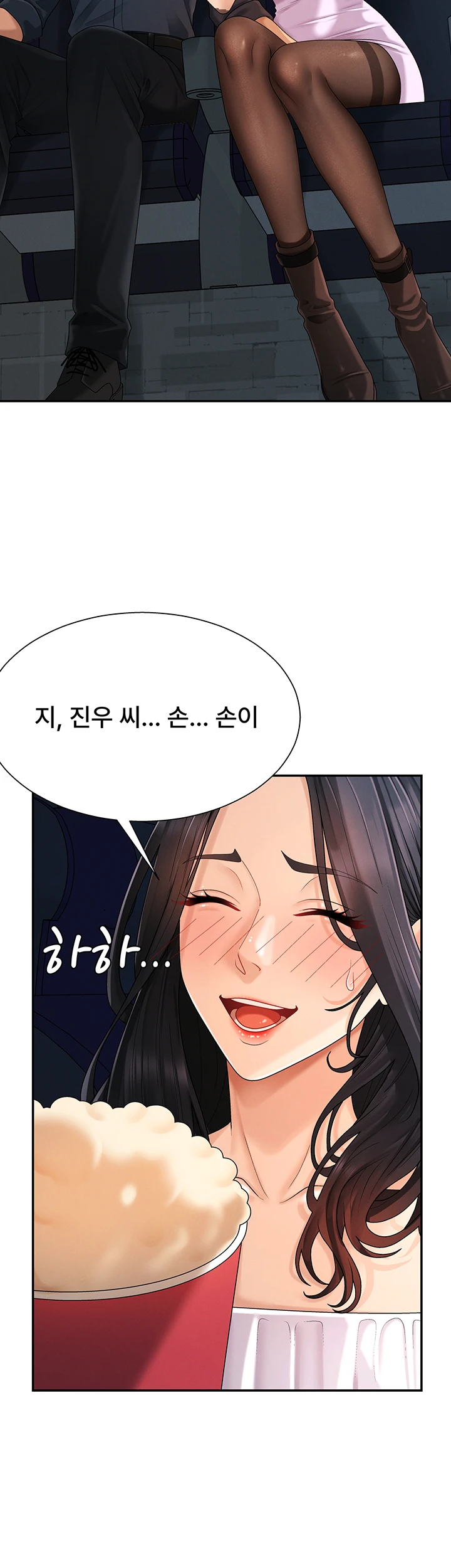 Pay With Your Body Raw Chapter 26 - Page 46