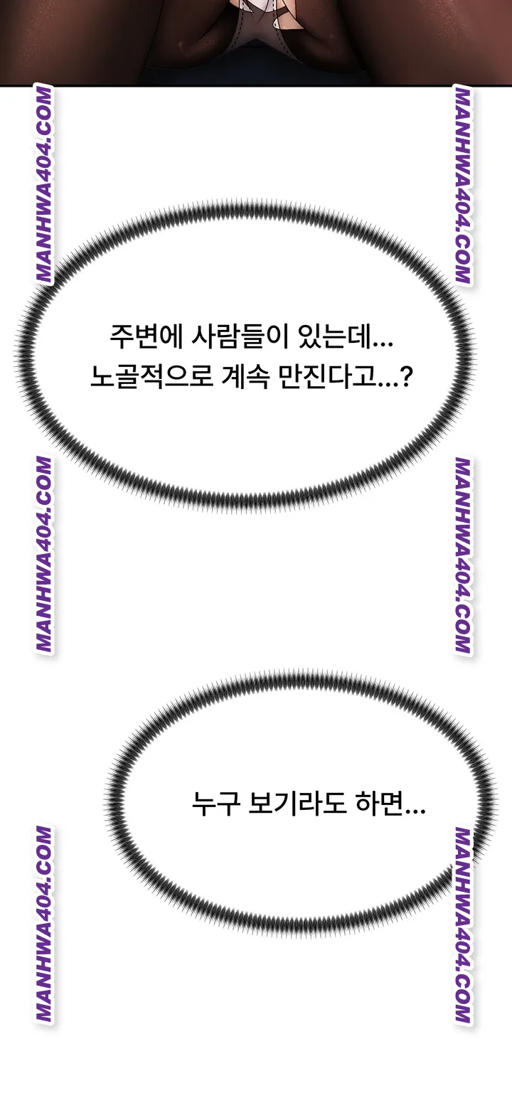 Pay With Your Body Raw Chapter 27 - Page 11