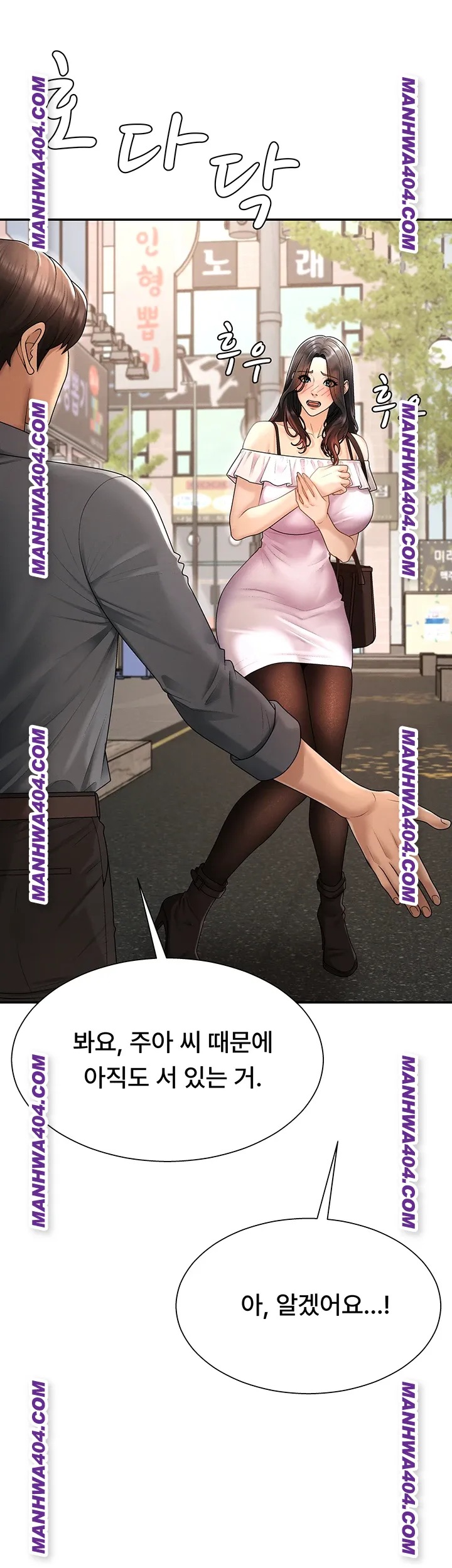 Pay With Your Body Raw Chapter 27 - Page 31