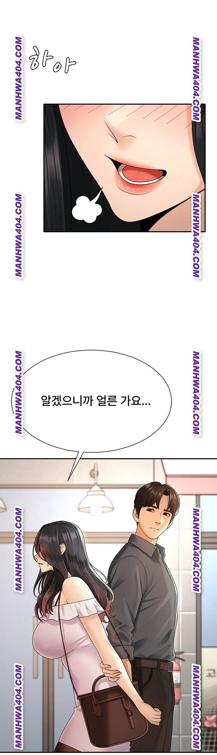 Pay With Your Body Raw Chapter 27 - Page 32