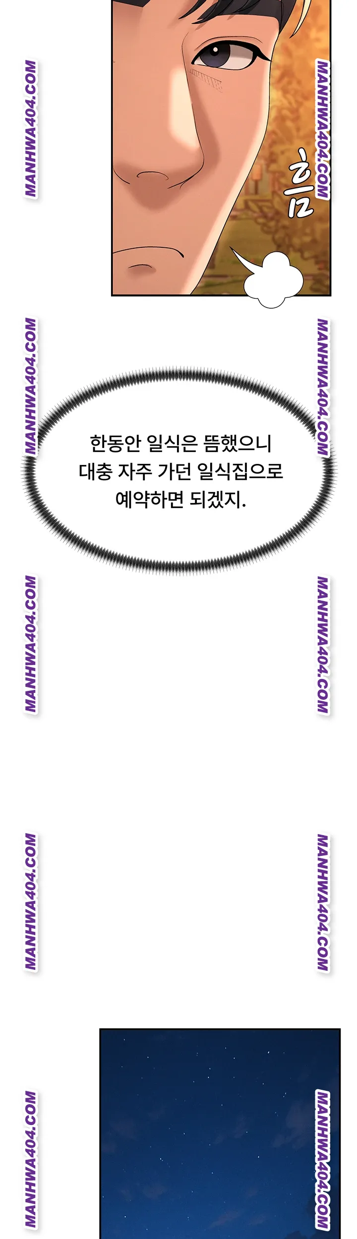 Pay With Your Body Raw Chapter 27 - Page 38