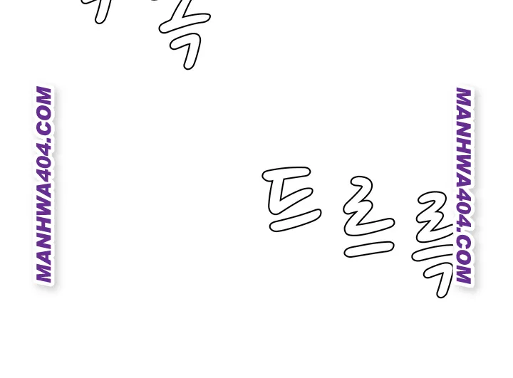 Pay With Your Body Raw Chapter 27 - Page 48