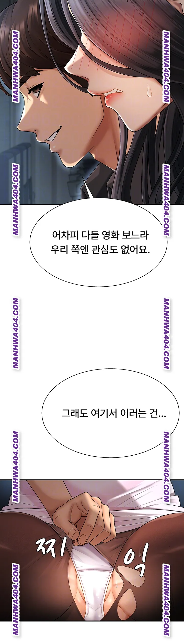 Pay With Your Body Raw Chapter 27 - Page 8