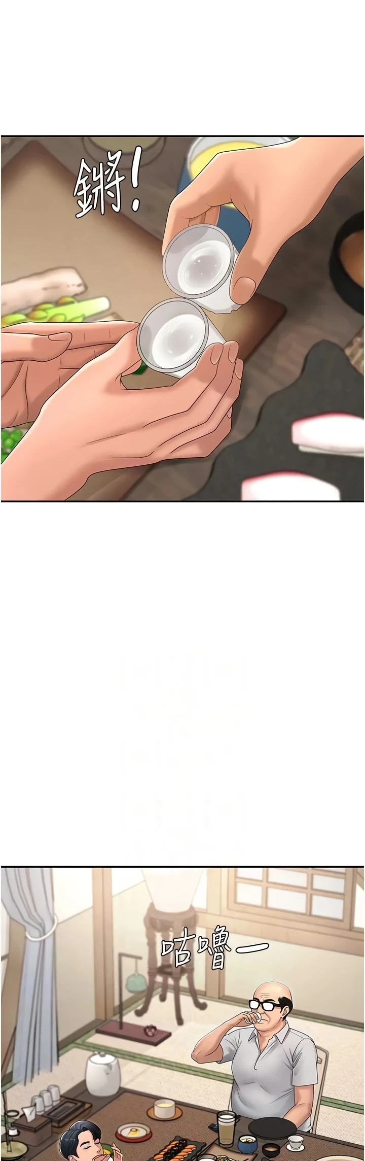 Pay With Your Body Raw Chapter 29 - Page 4