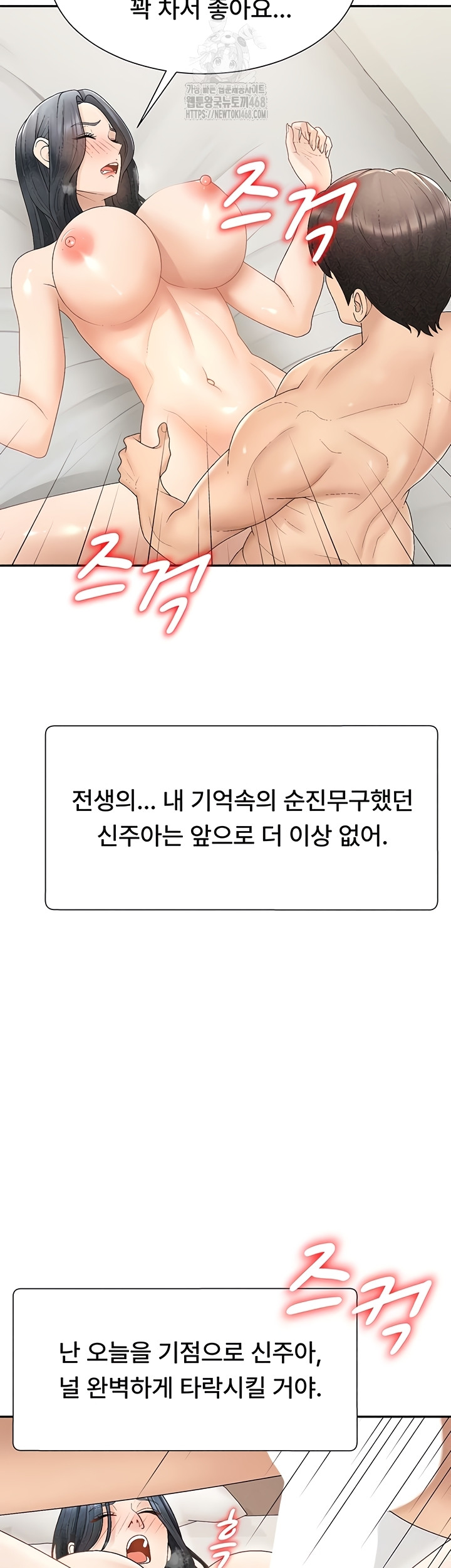 Pay With Your Body Raw Chapter 31 - Page 22