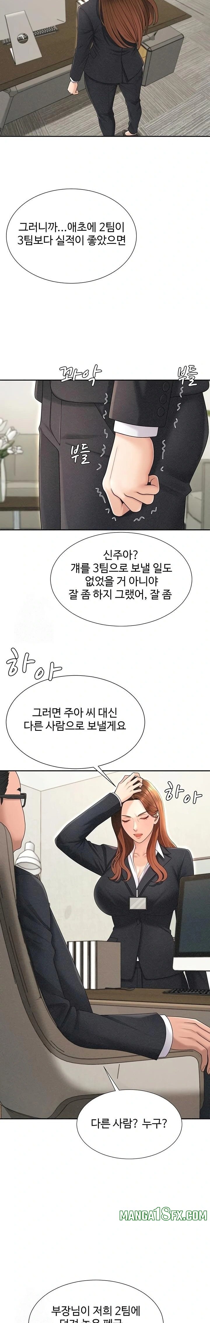 Pay With Your Body Raw Chapter 33 - Page 17